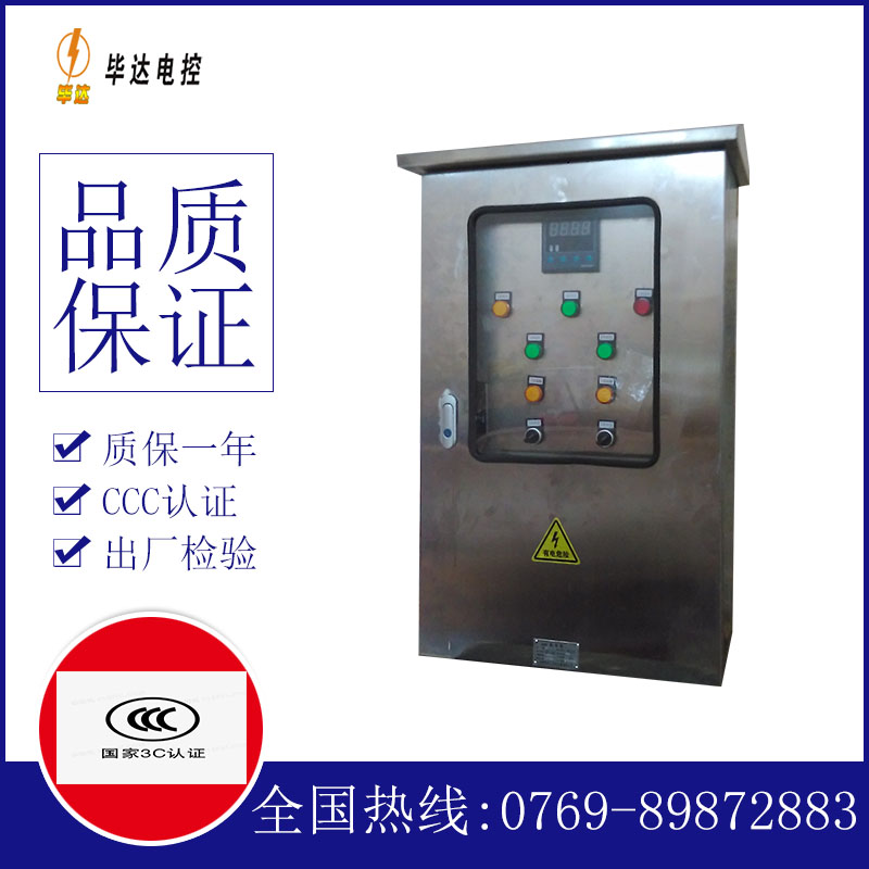 华亭路灯控制箱